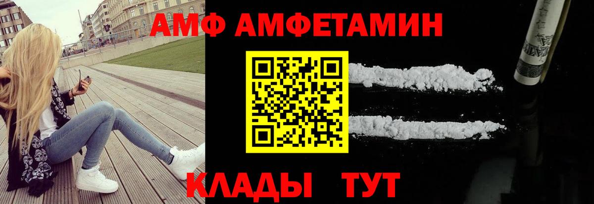 Гуково  АМФЕТАМИН Premium  АМФЕТАМИН  Вход с VPN 