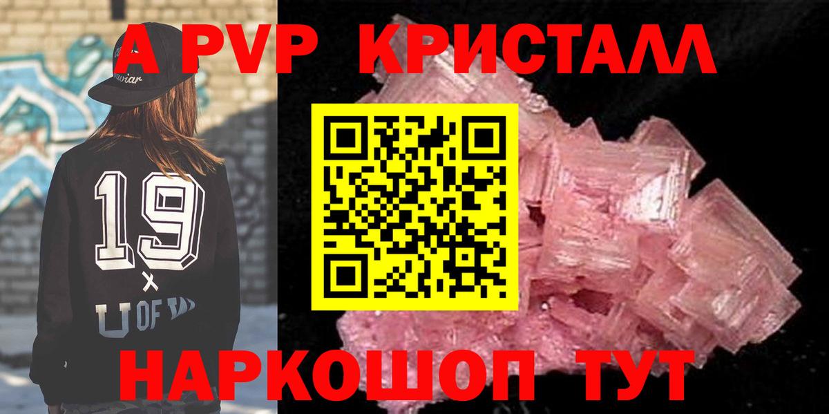 Alpha PVP крисы CK Гуково