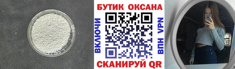 БУТИРАТ 1.4BDO  mega ТОР  Гуково 