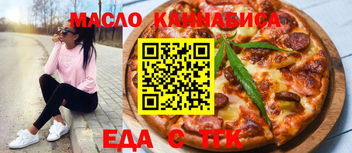Cannafood марихуана  Вход с VPN  Гуково 
