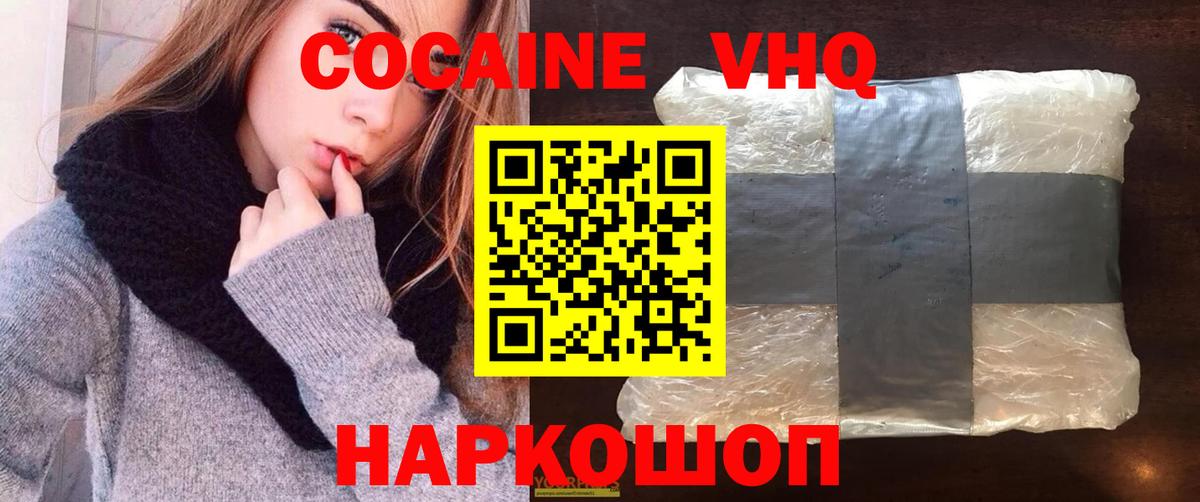 Кокаин Колумбийский Гуково