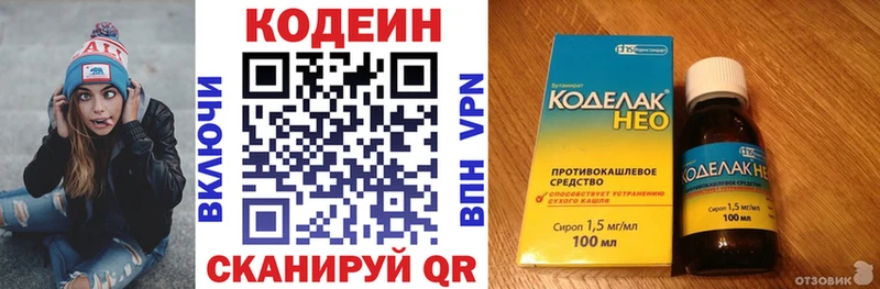 мега рабочий сайт  купить  сайты  Гуково  Кодеиновый сироп Lean напиток Lean (лин) 