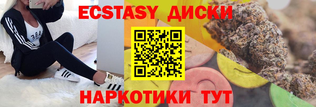 Ecstasy Punisher Гуково