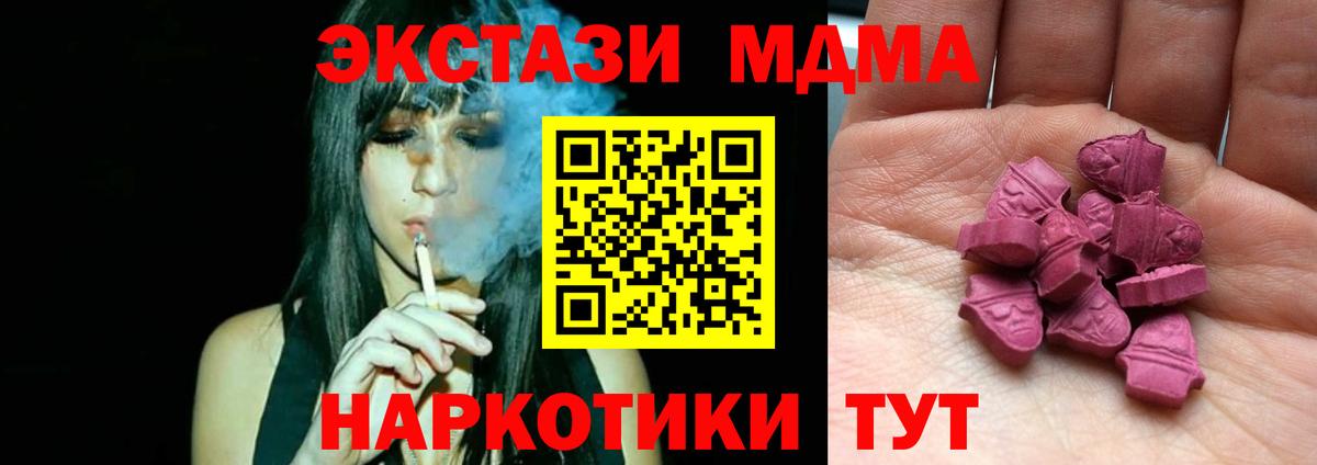 Гуково  Ecstasy XTC  Вход с VPN  ЭКСТАЗИ Cube 