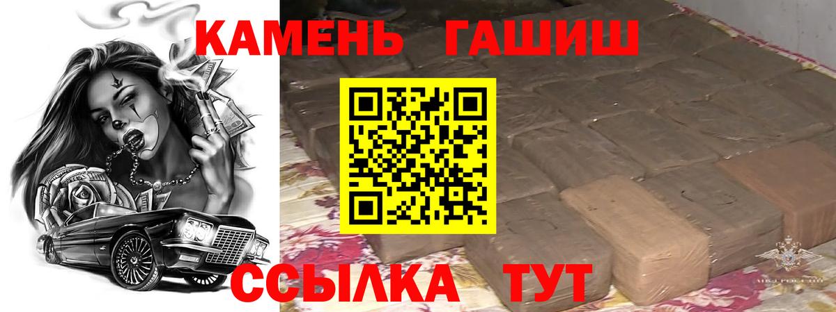 Гашиш Cannabis Гуково