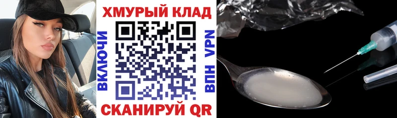 ГЕРОИН хмурый  Гуково 