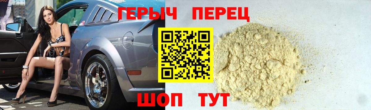 ГЕРОИН Heroin Гуково