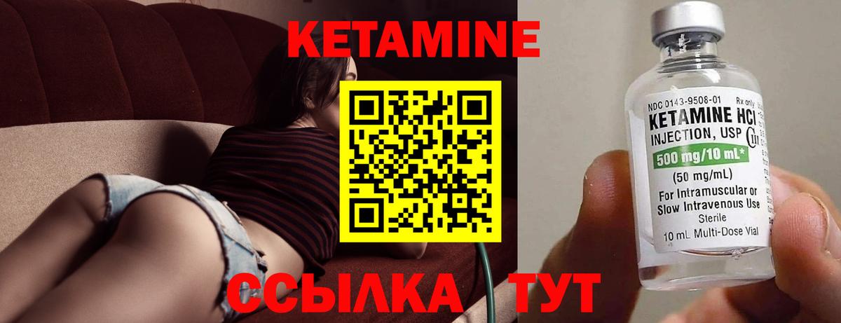 Гуково  КЕТАМИН ketamine  Вход с VPN 
