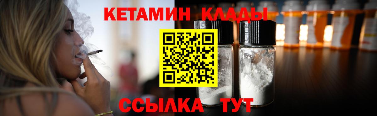 Кетамин VHQ Гуково