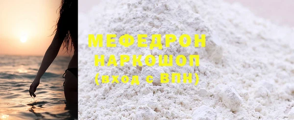 меф VHQ Белая Холуница