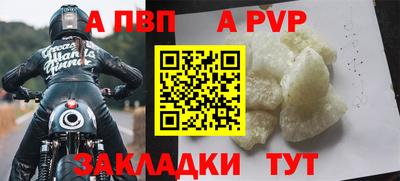ALPHA PVP Кунгур
