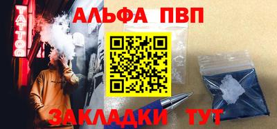 ALPHA PVP Кунгур