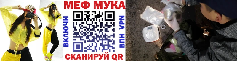 Меф мяу мяу  Гуково 
