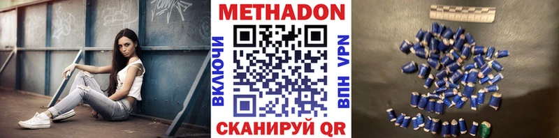МЕТАДОН мёд  купить  цена  Гуково 