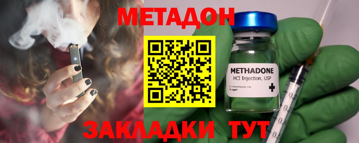 Гуково  Метадон мёд  МЕТАДОН VHQ  Вход с VPN 