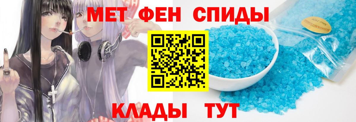 Первитин пудра Гуково