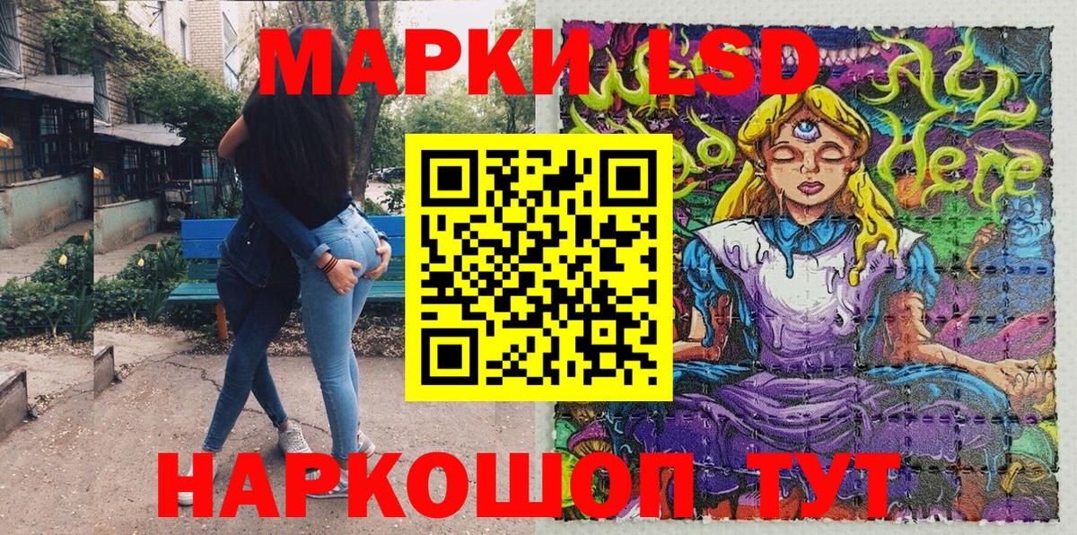 Марки NBOMe 1,8мг Гуково