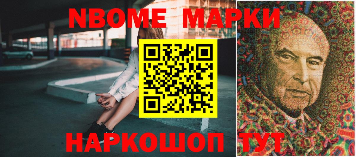 Гуково  Марки 25I-NBOMe 1,8мг  Вход с VPN 