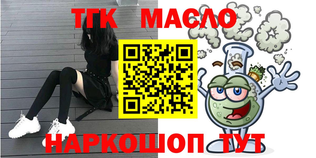 ТГК вейп  ТГК THC oil  Гуково  купить наркотики сайты  Вход с VPN 
