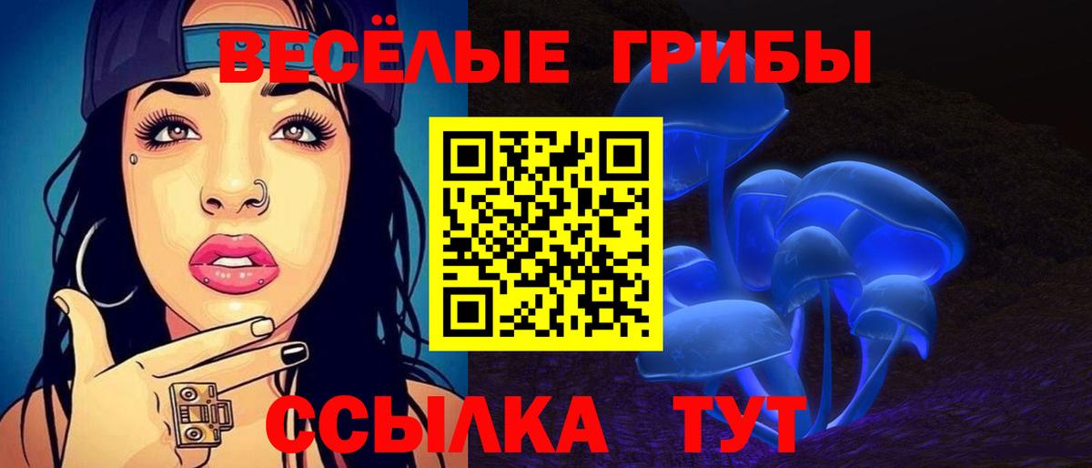 Галлюциногенные грибы мухоморы Гуково
