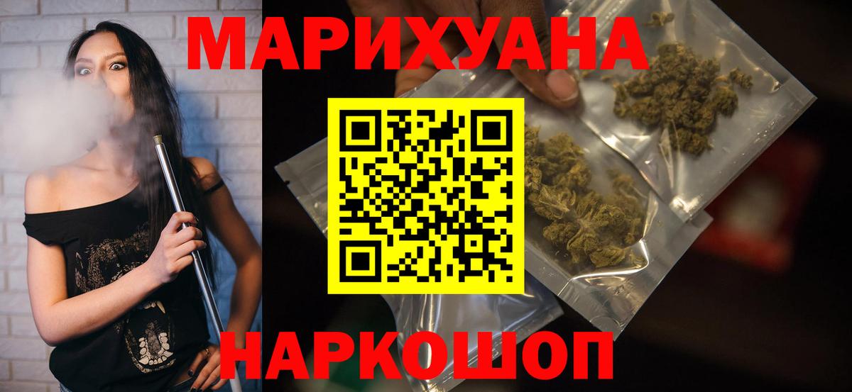 Бошки марихуана конопля Гуково