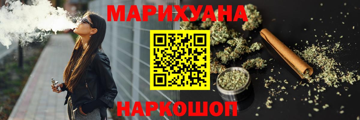 Гуково  Канабис марихуана  Вход с VPN  Каннабис марихуана  Шишки марихуана THC 21%  Канабис White Widow 